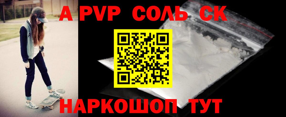 Ступино  купить наркотик  Вход с VPN  Alpha-PVP мука  А ПВП СК  Alfa_PVP 