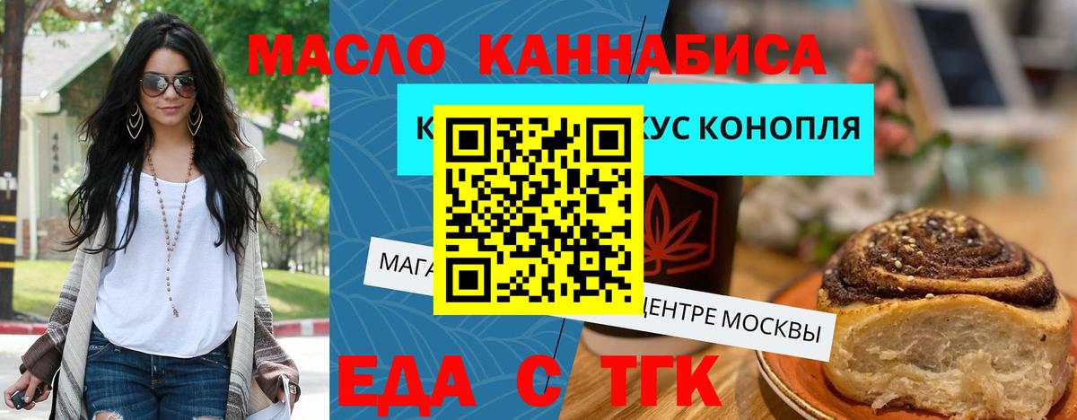 Canna-Cookies марихуана Ступино
