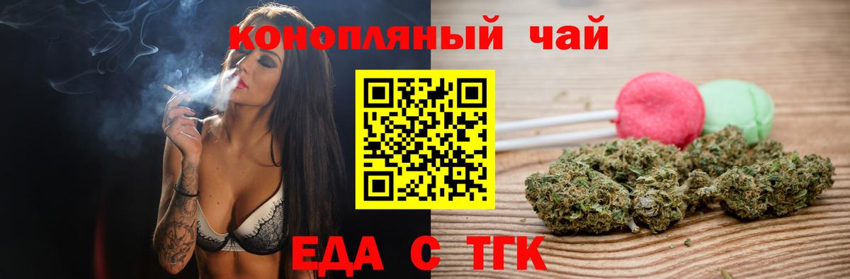 Cannafood марихуана  Вход с VPN  Ступино 