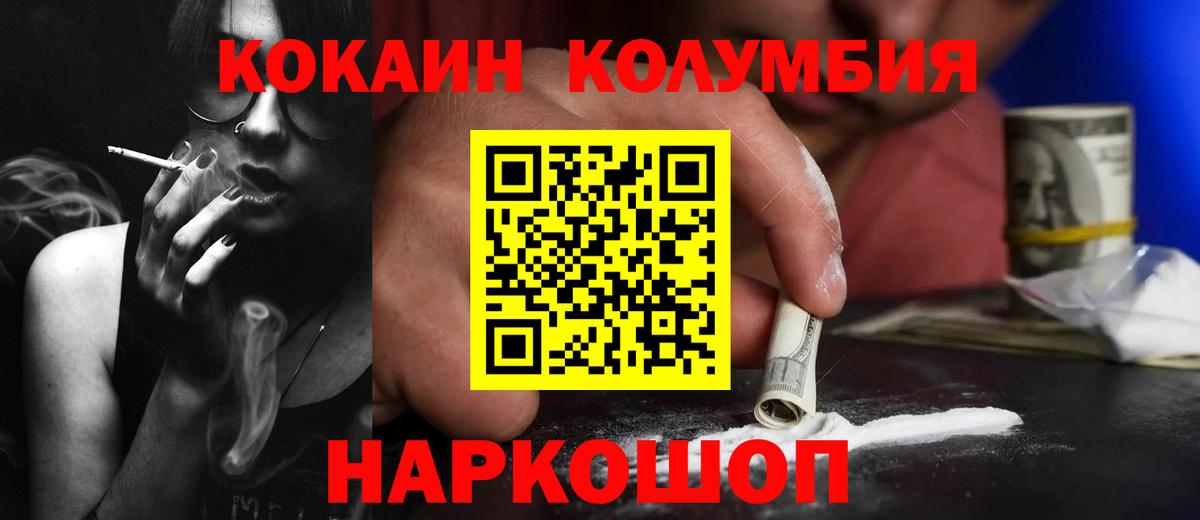 Ступино  Cocaine VHQ  COCAIN Columbia  Вход с VPN 