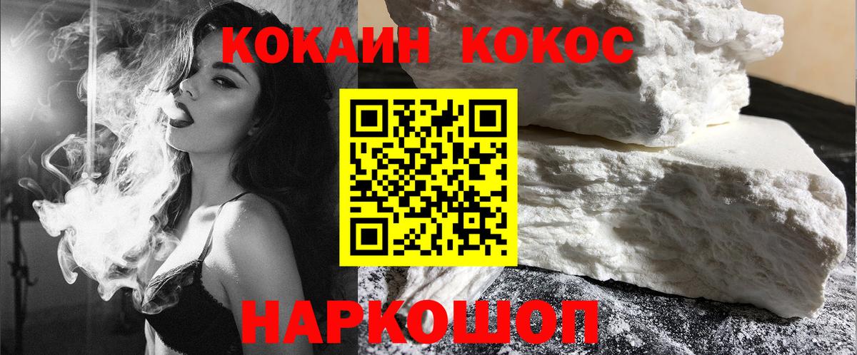 Cocaine Боливия Ступино
