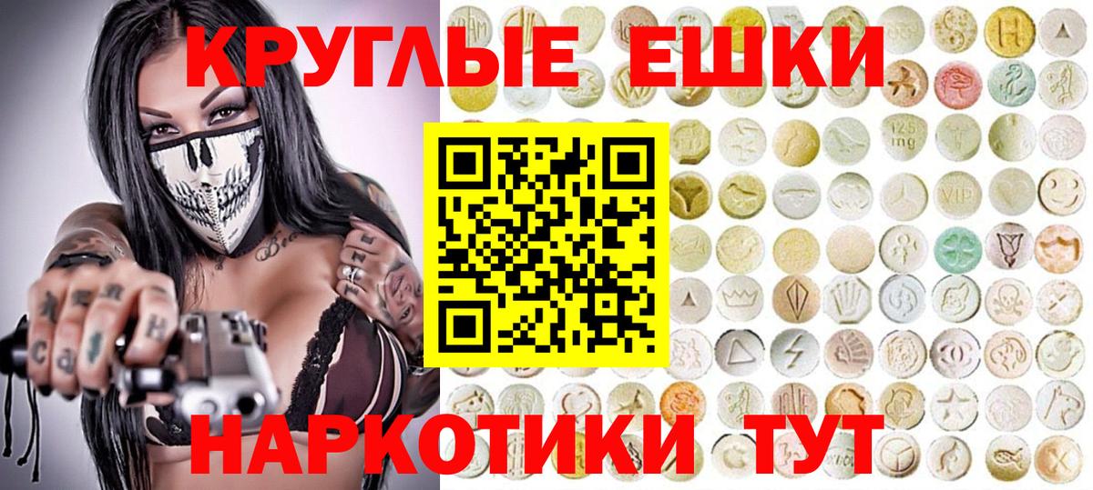 Экстази XTC Ступино