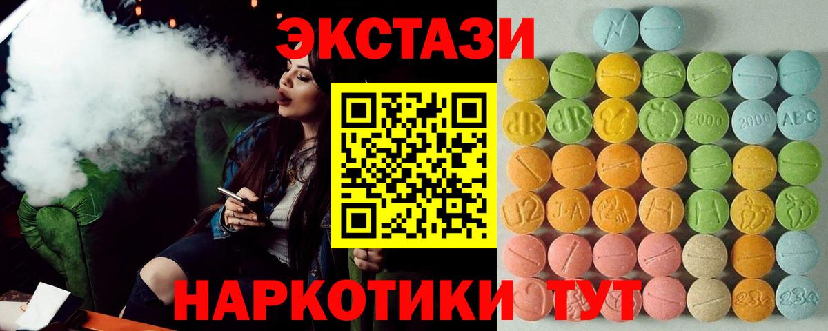 Ступино  Ecstasy Philipp Plein  это какой сайт  Вход с VPN  Экстази 99% 