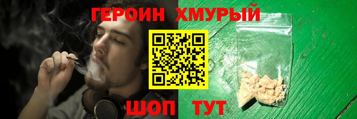Героин  Героин Афган  Вход с VPN  Ступино 