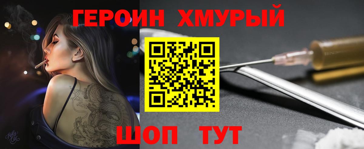 Героин герыч Ступино