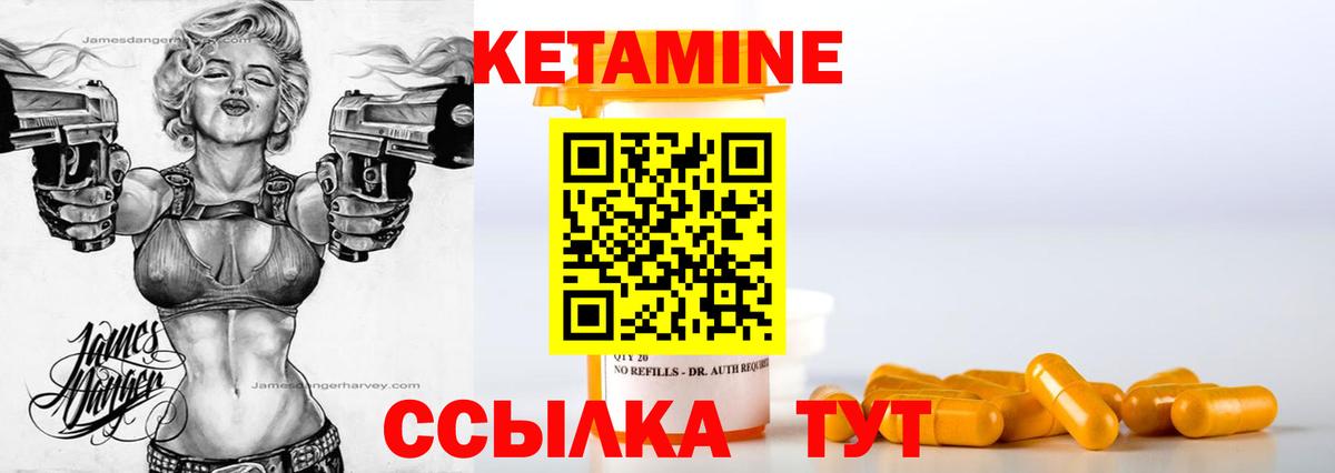 КЕТАМИН VHQ Ступино