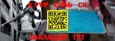 соль ск Нарткала
