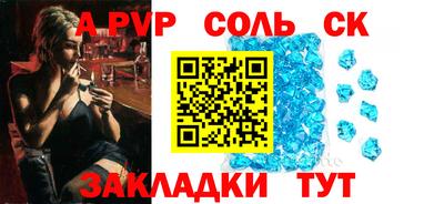 соль ск Нарткала
