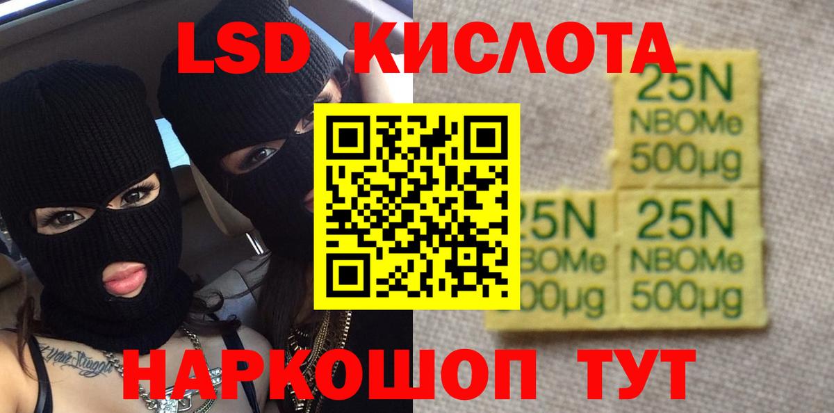 Лсд 25 экстази кислота  ЛСД экстази ecstasy  Ступино  Вход с VPN 