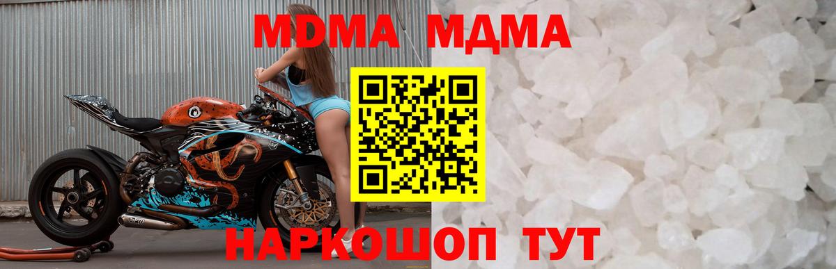 MDMA  MDMA VHQ  МДМА молли  Вход с VPN  Ступино 