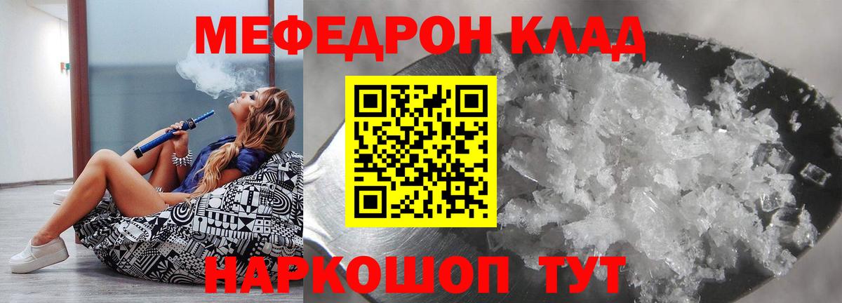 Меф VHQ  Мефедрон mephedrone  Вход с VPN  МЯУ-МЯУ  Ступино 