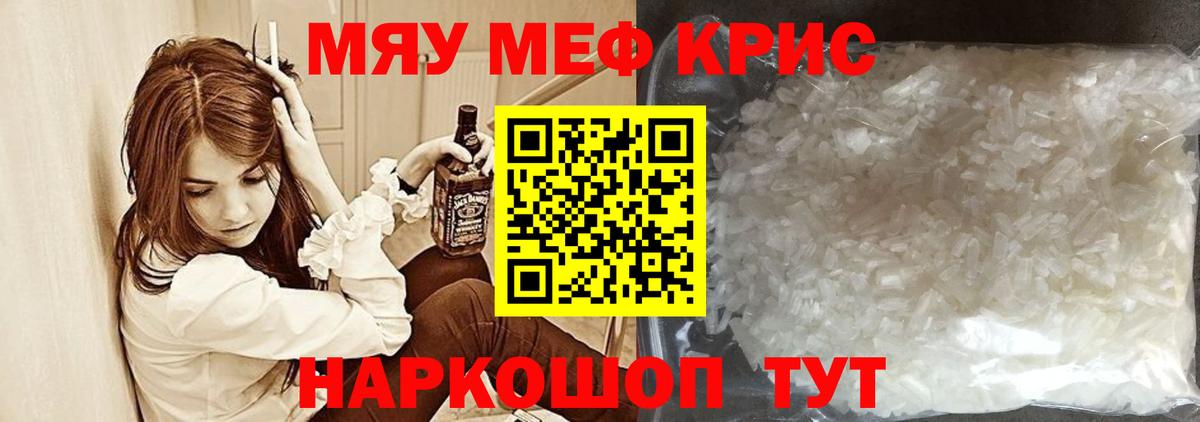 МЕФ мука Ступино