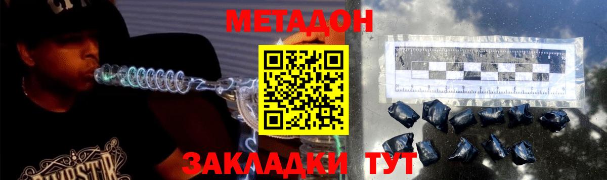 Ступино  МЕТАДОН VHQ  Вход с VPN 