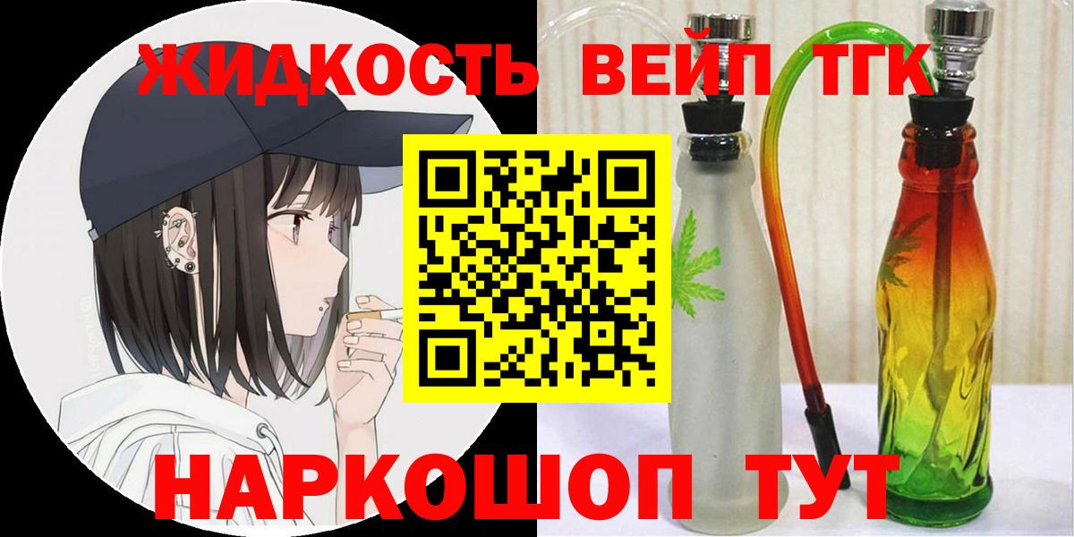 Дистиллят ТГК гашишное масло Ступино