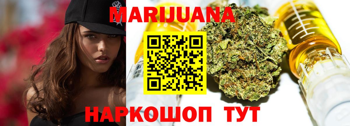 Бошки Шишки THC 21% Ступино